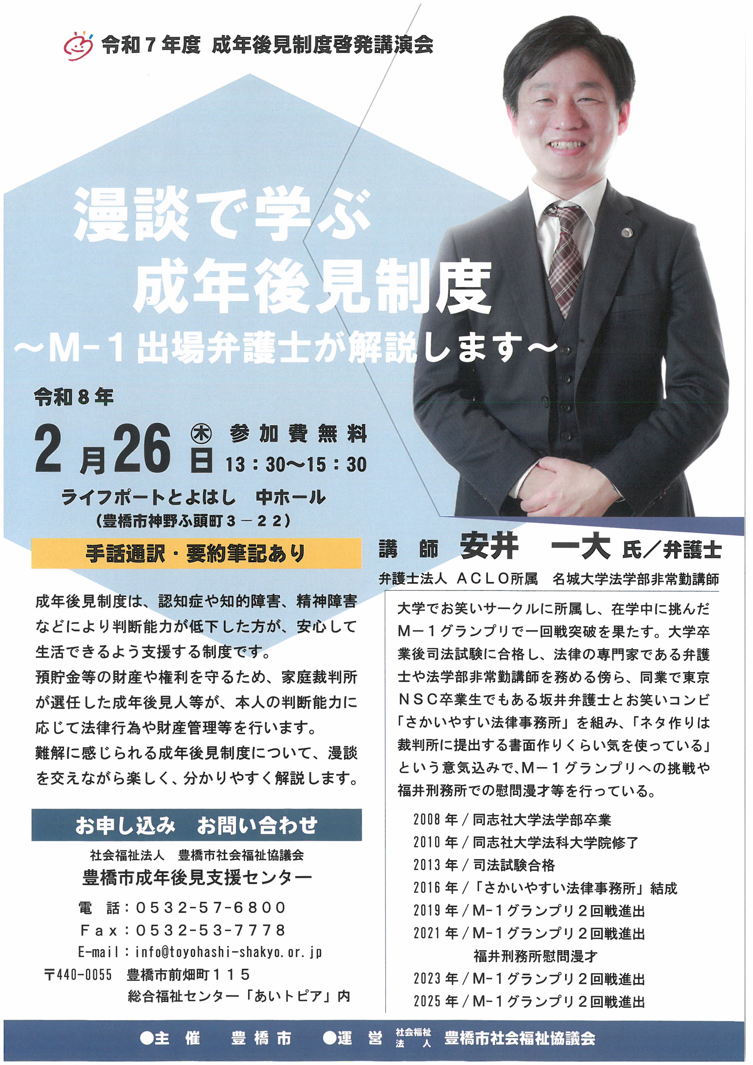 成年後見チラシ画像